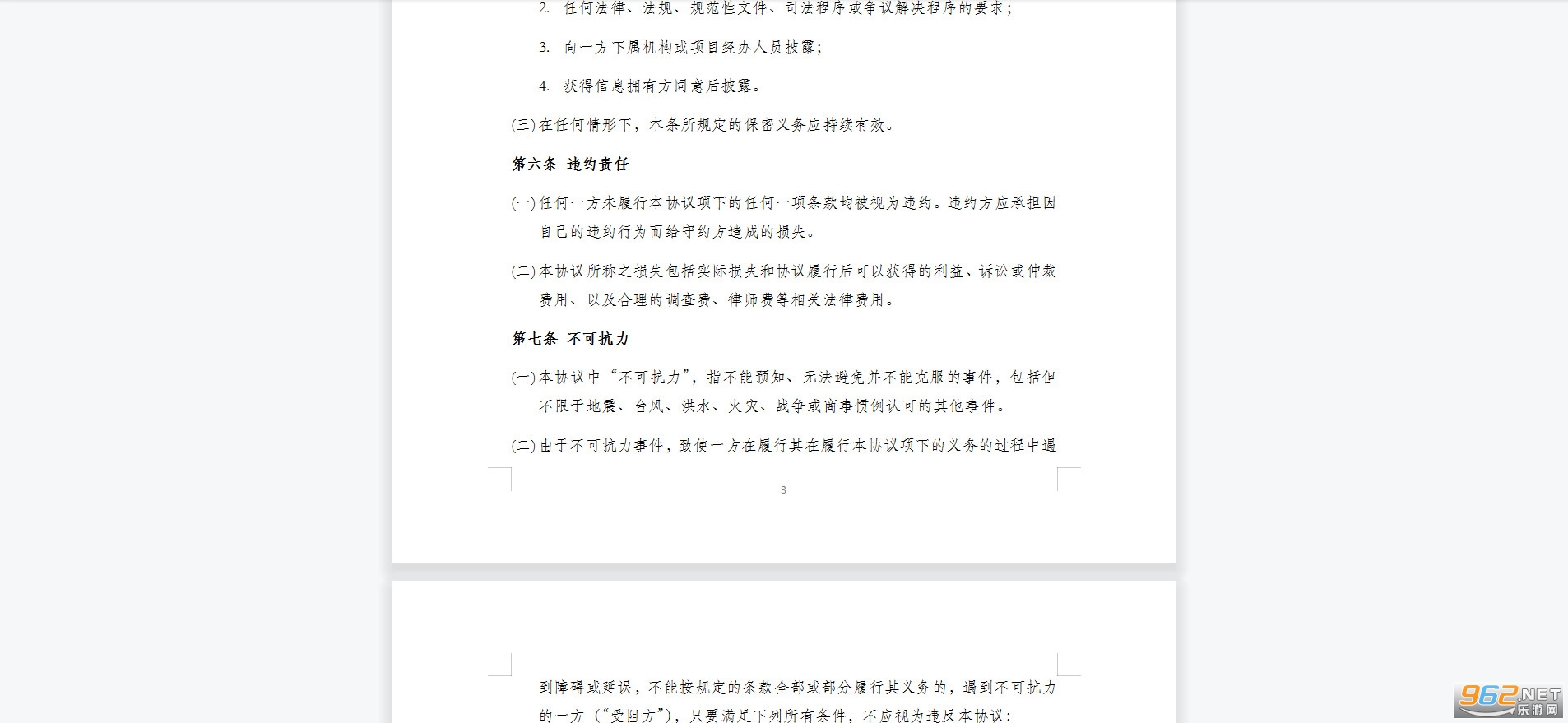 ����Э�鷶����ͼ3