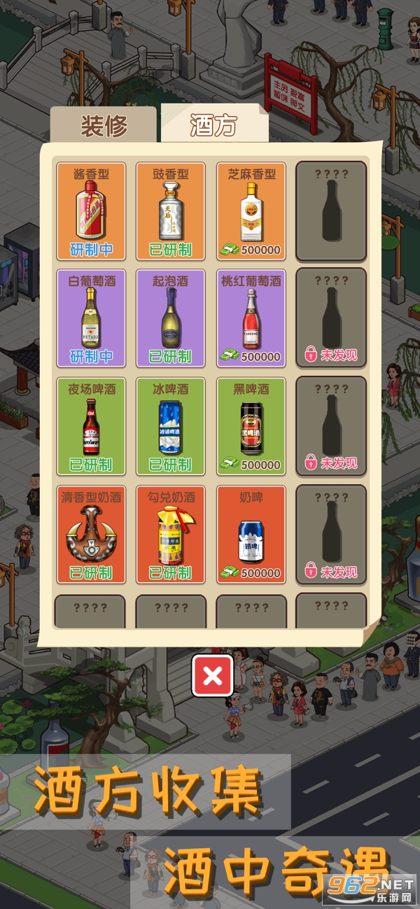 毛台镇传说游戏截图0