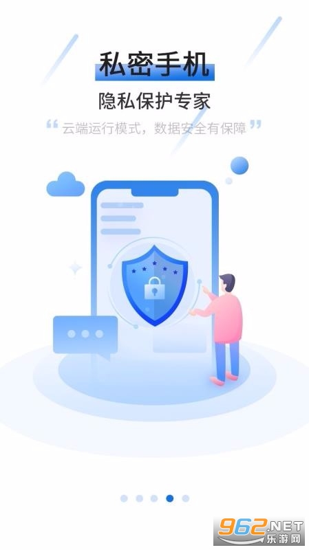 摩智云手机官方版截图0