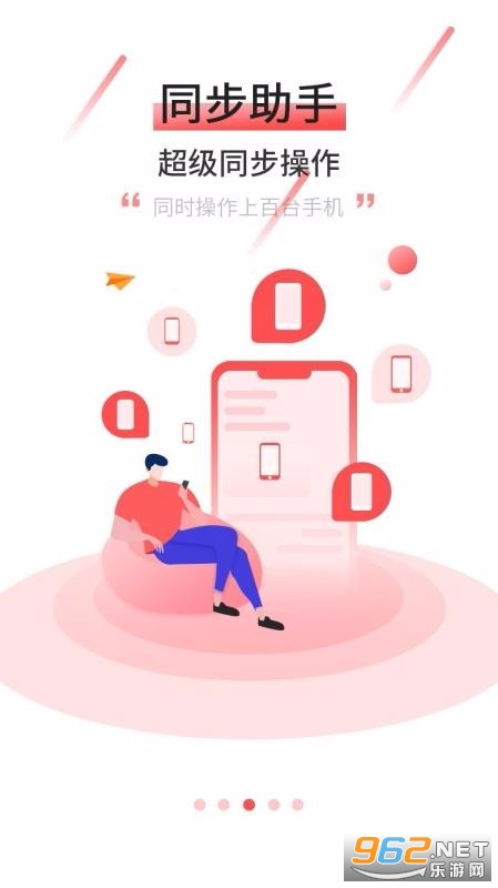 摩智云手机官方版截图1