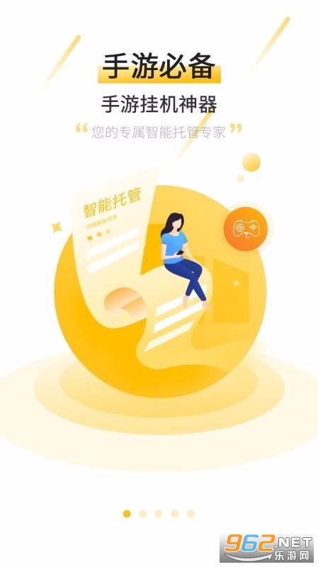 摩智云手机官方版截图3