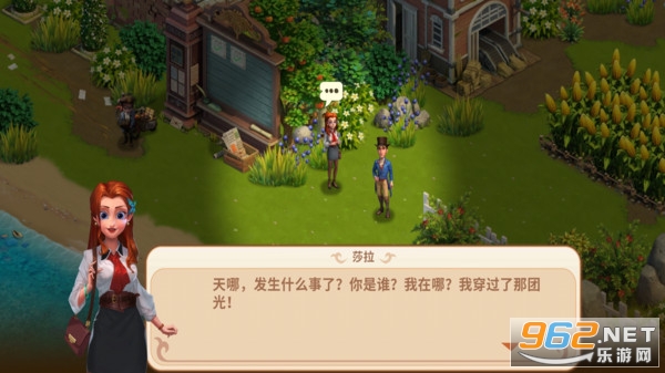 莎拉冒险世界官方版截图2