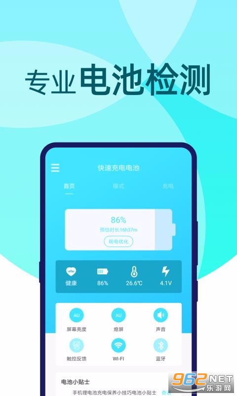 ���ٳ����app��׿���ͼ2