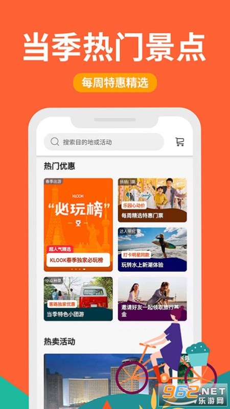 KLOOK��·����appv5.61.0 �ٷ����ͼ3