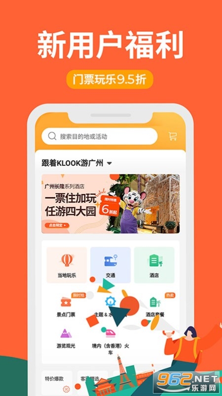KLOOK��·����appv5.61.0 �ٷ����ͼ4
