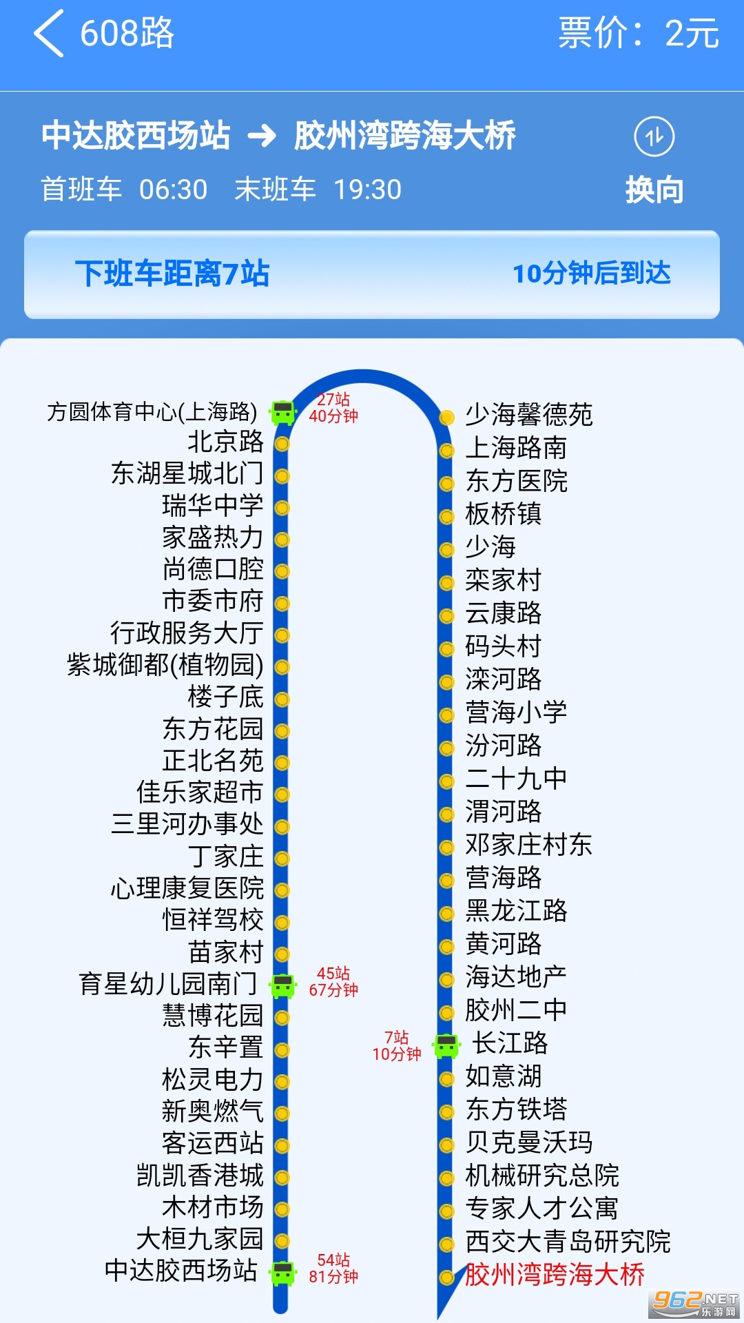 爱山东爱胶州app截图2