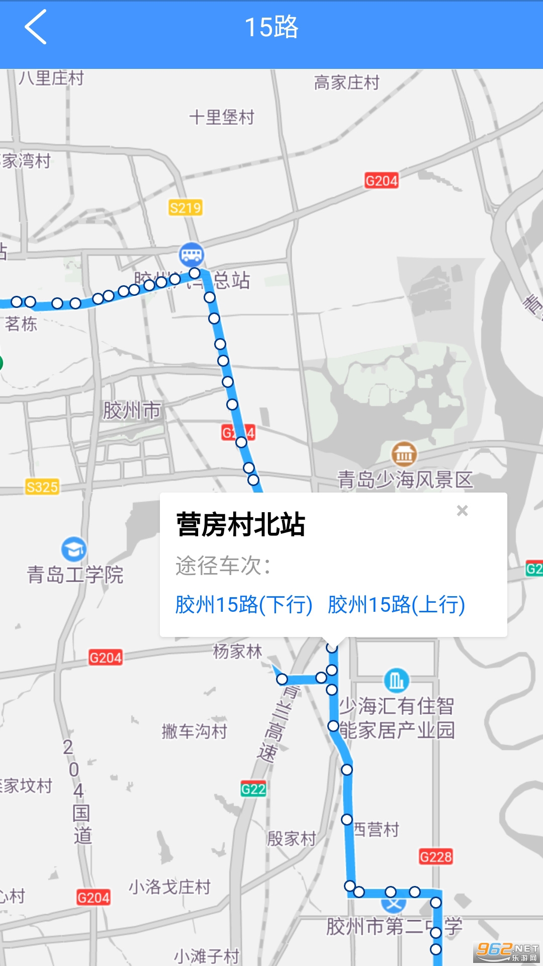爱山东爱胶州app截图1