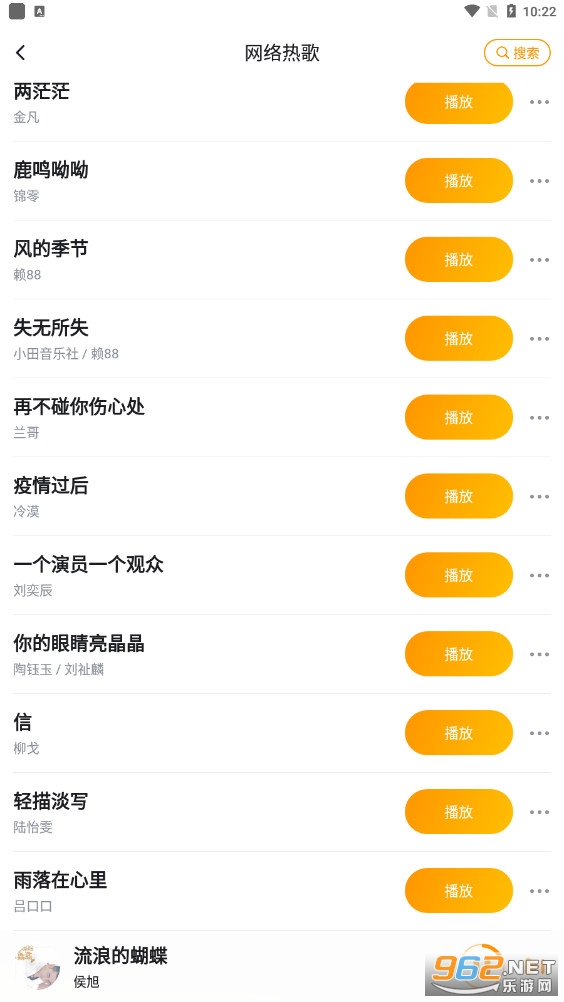 花生音乐app截图0