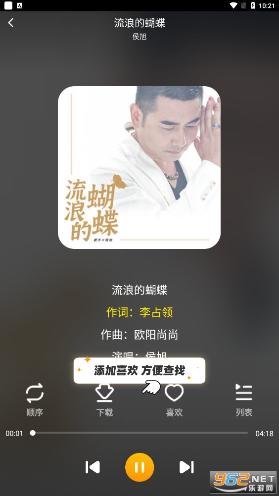 花生音乐app截图2
