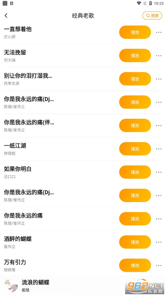 花生音乐app截图1