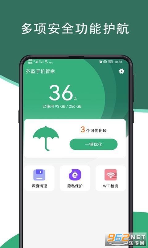�����ֻ��ܼ�APPv1.0.0 ��׿���ͼ3