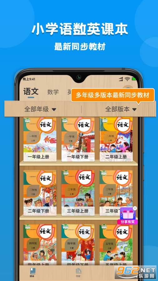 Сѧ������ѧӢ��α�ͬ��ѧappv1.0.1 (�α����)��ͼ0