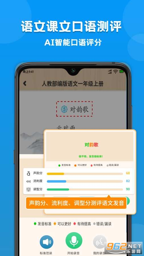 Сѧ������ѧӢ��α�ͬ��ѧappv1.0.1 (�α����)��ͼ3