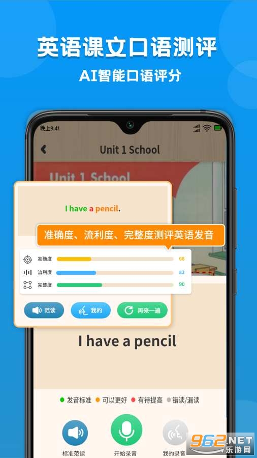 Сѧ������ѧӢ��α�ͬ��ѧappv1.0.1 (�α����)��ͼ1