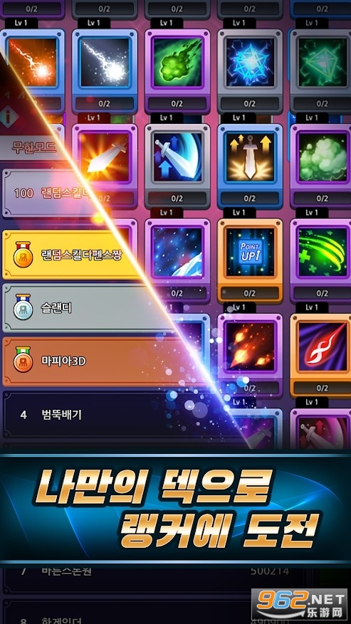 ������ܷ���Random Skill Defencev1.00.09��׿���ͼ3