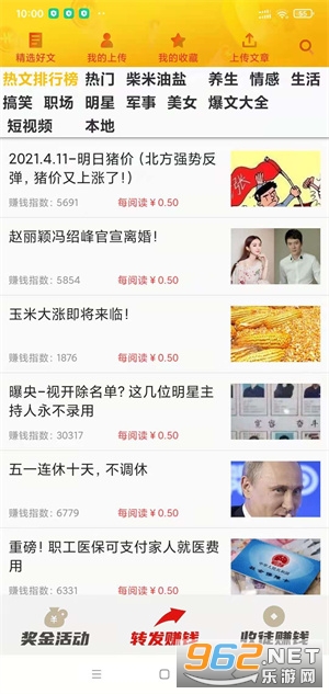 ����ͷ��(����׬Ǯ)v1.1.1 ��׿���ͼ1