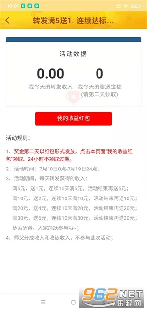 ����ͷ��(����׬Ǯ)v1.1.1 ��׿���ͼ2
