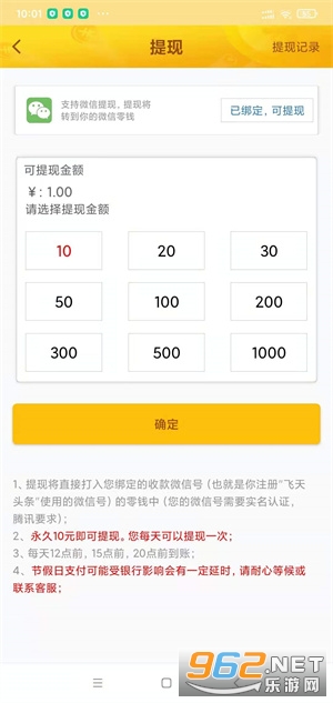 ����ͷ��(����׬Ǯ)v1.1.1 ��׿���ͼ3