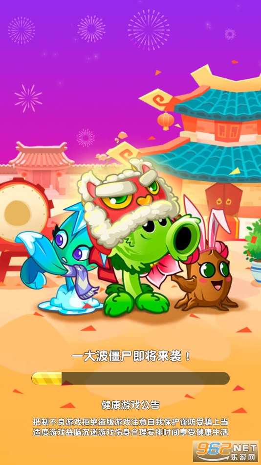 僵尸花园:家庭防御最新版截图0