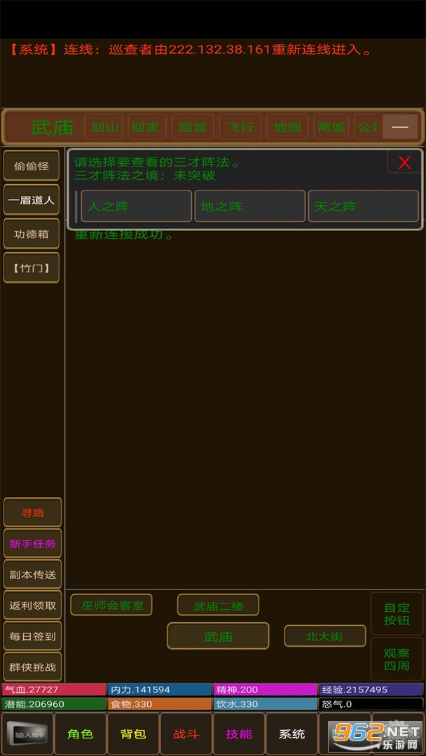 ����ҹ��ʮ�����Ϸv1.0 ��׿���ͼ1