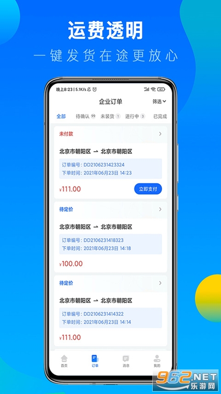 ���˱�������app��ͼ3
