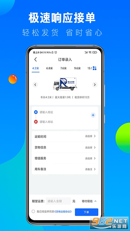 ���˱�������app��ͼ4
