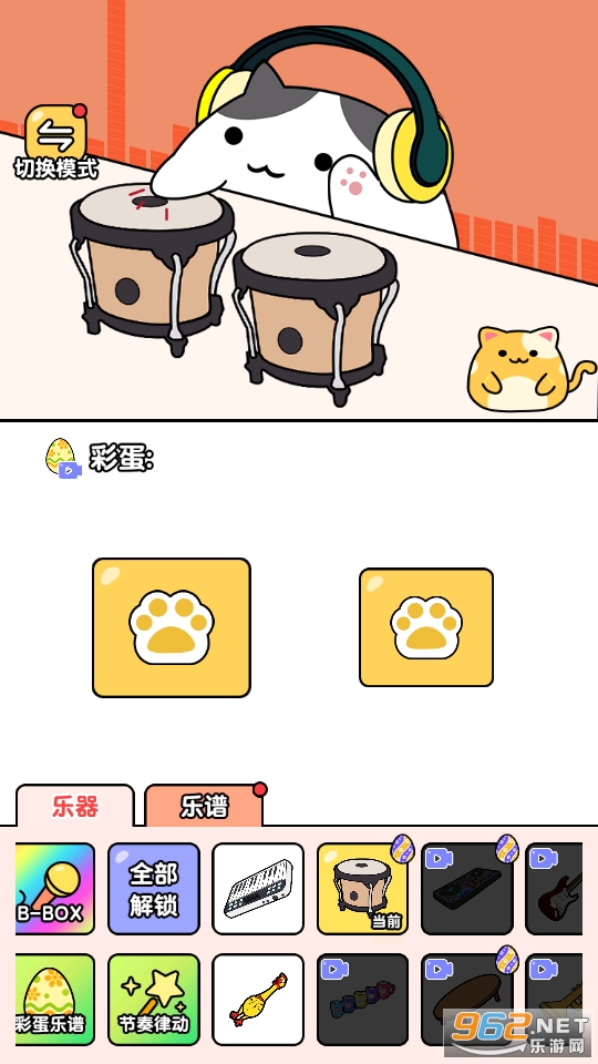 Beat Cat(�ҵ�è�������Ϸ)��ͼ1