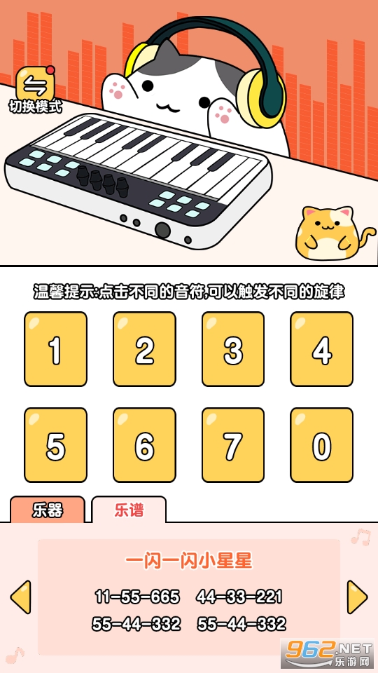 Beat Cat(�ҵ�è�������Ϸ)��ͼ0