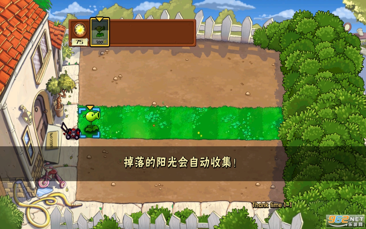 pvz����֧�߰�׿���ͼ2