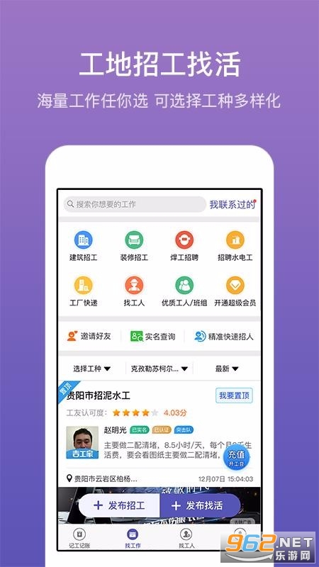 ���˲�APPv5.7.6���°��ͼ3