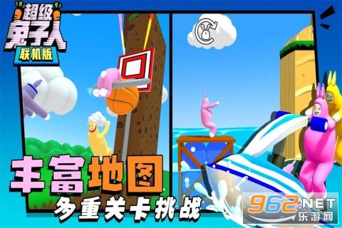 超级兔子人联网版安卓截图3