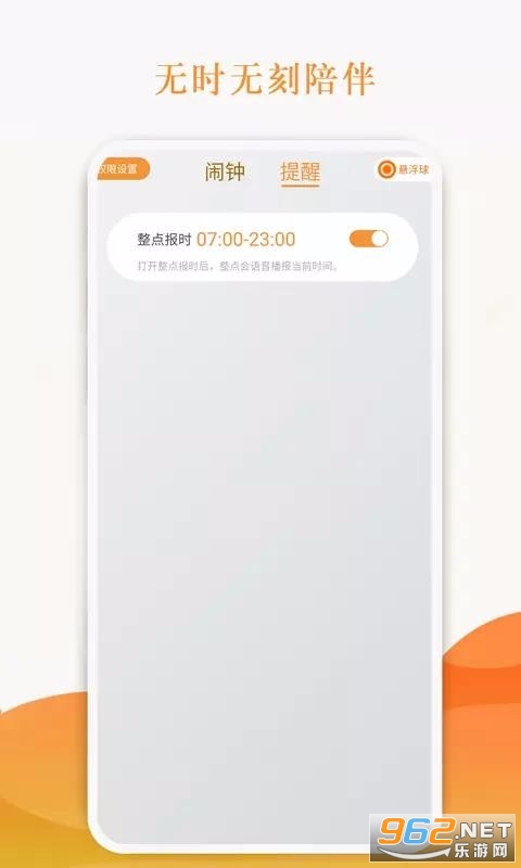 ��������APP��ͼ2