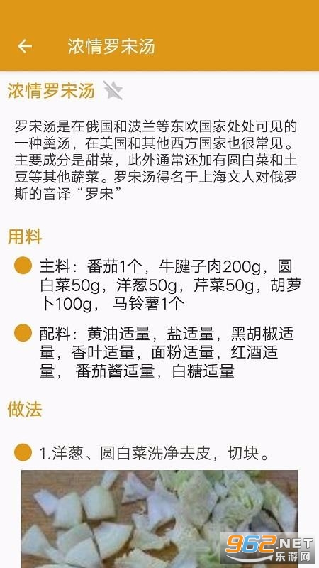 ���찮���׼ҳ�ʳ�״�ȫ��׿���ͼ2