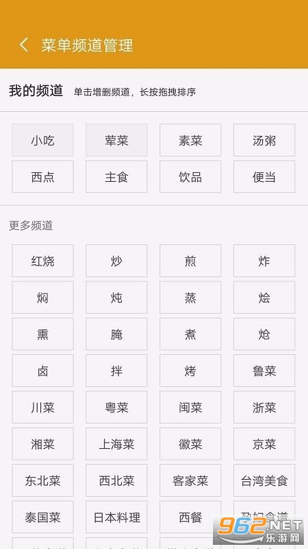 ���찮���׼ҳ�ʳ�״�ȫ��׿���ͼ0