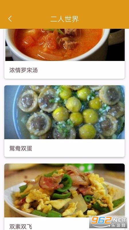 ���찮���׼ҳ�ʳ�״�ȫ��׿���ͼ1