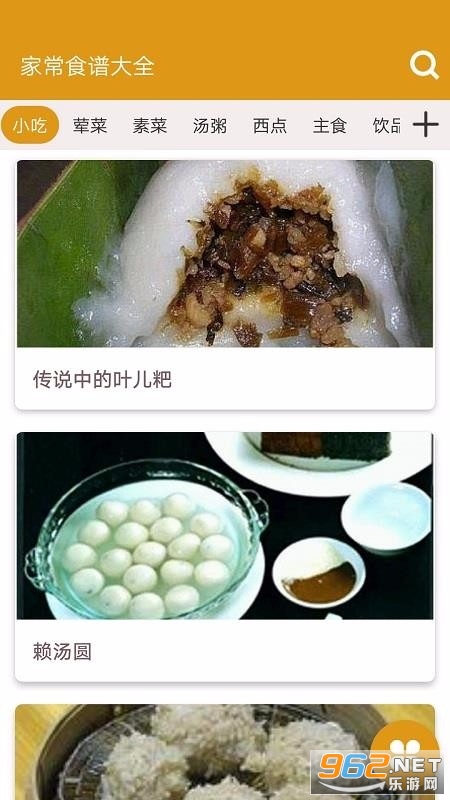 ���찮���׼ҳ�ʳ�״�ȫ��׿���ͼ3