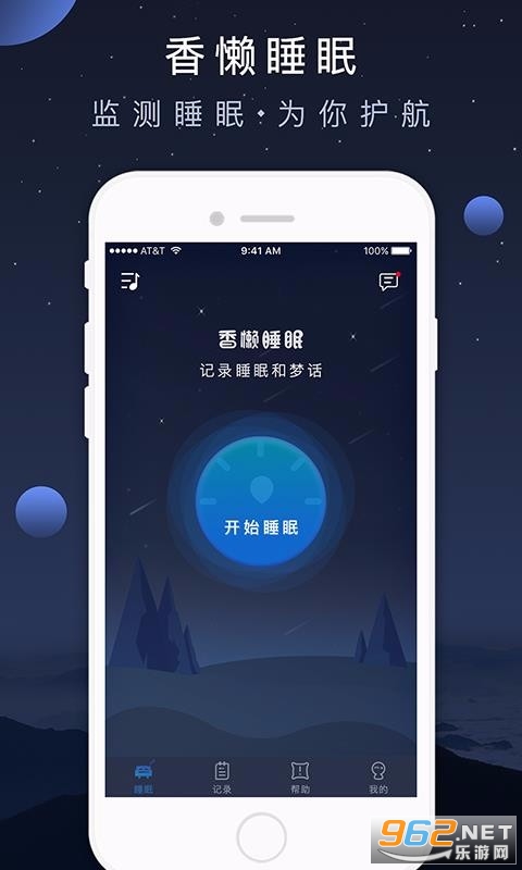 ����˯�߹ٷ����ֻ����ͼ0