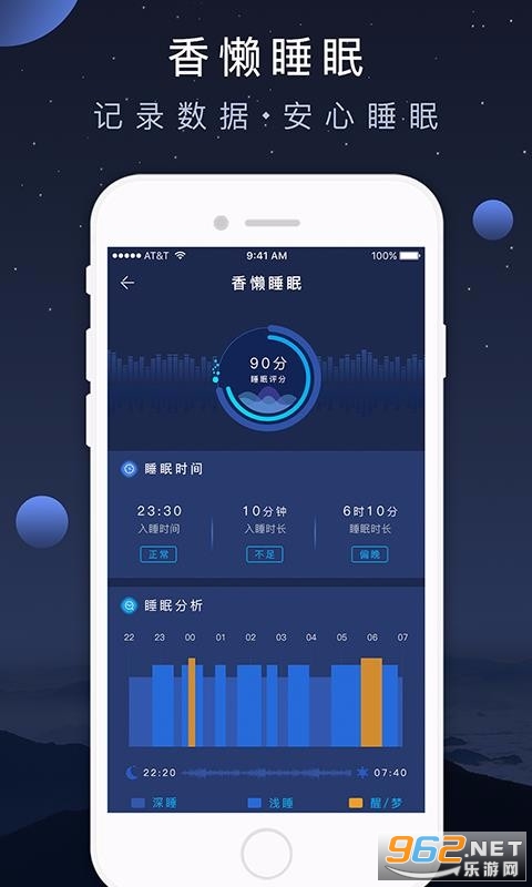 ����˯�߹ٷ����ֻ����ͼ2