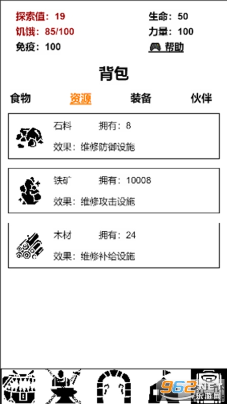 �Թ��ռ���Ϸv1.0 ��׿���ͼ1