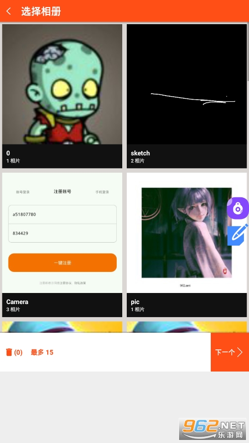 拼图修图王app截图2
