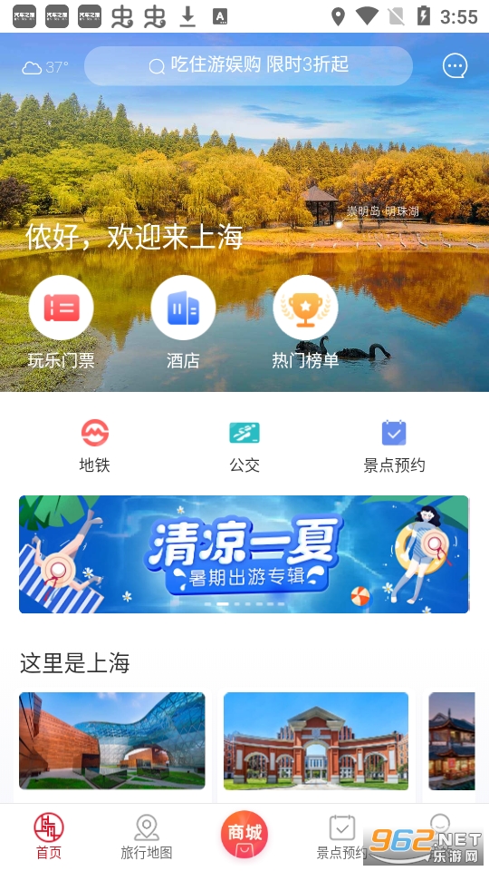 ���Ϻ�appv2.1.9 ��׿���ͼ4