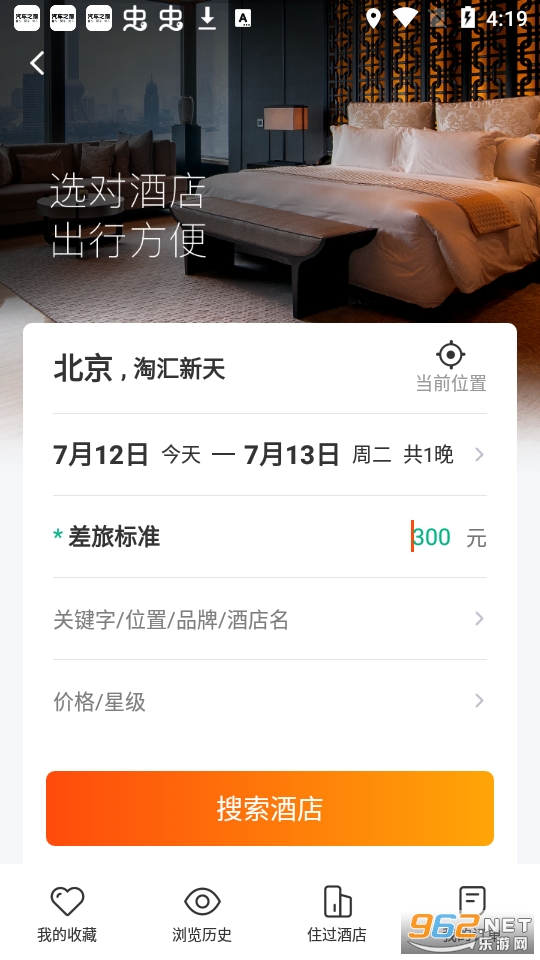 ���ܺ���appv2.0.5 ��׿���ͼ4