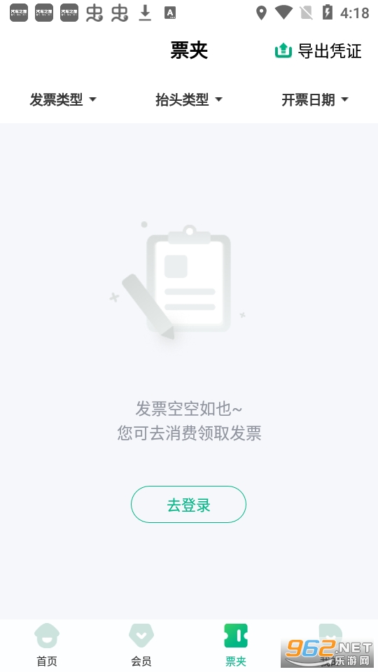���ܺ���appv2.0.5 ��׿���ͼ0