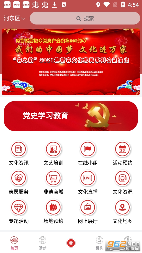 �Ӷ�����ƽ̨appv1.3.1 ��׿���ͼ2