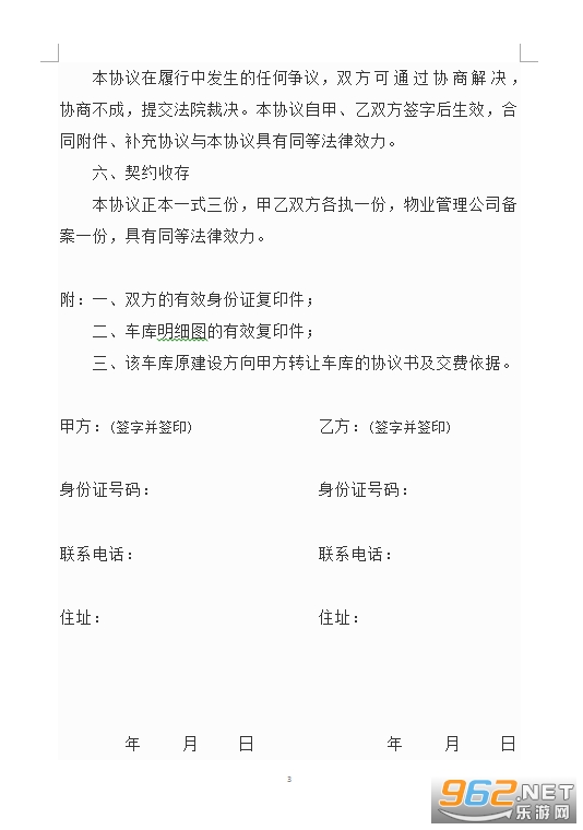 ���³�λת��Э���鷶���������ͼ1