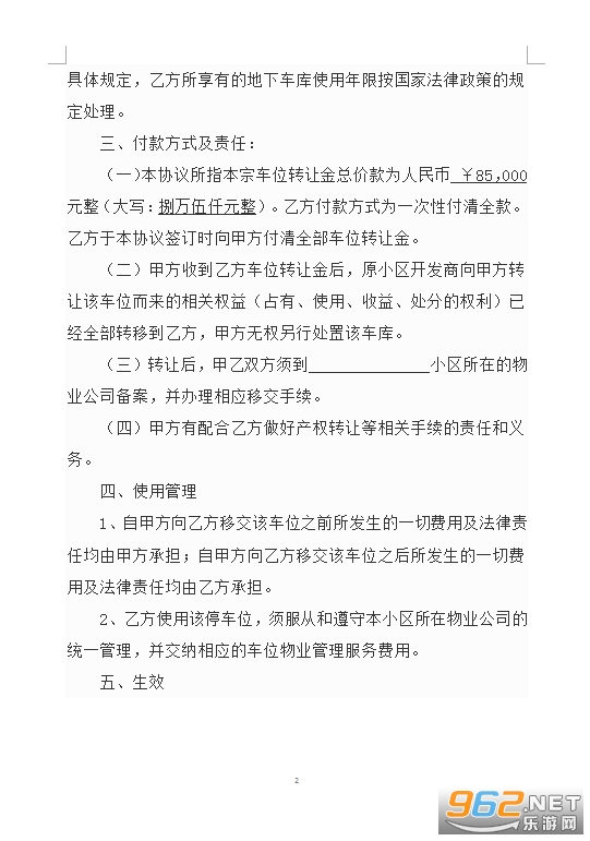 ���³�λת��Э���鷶���������ͼ2