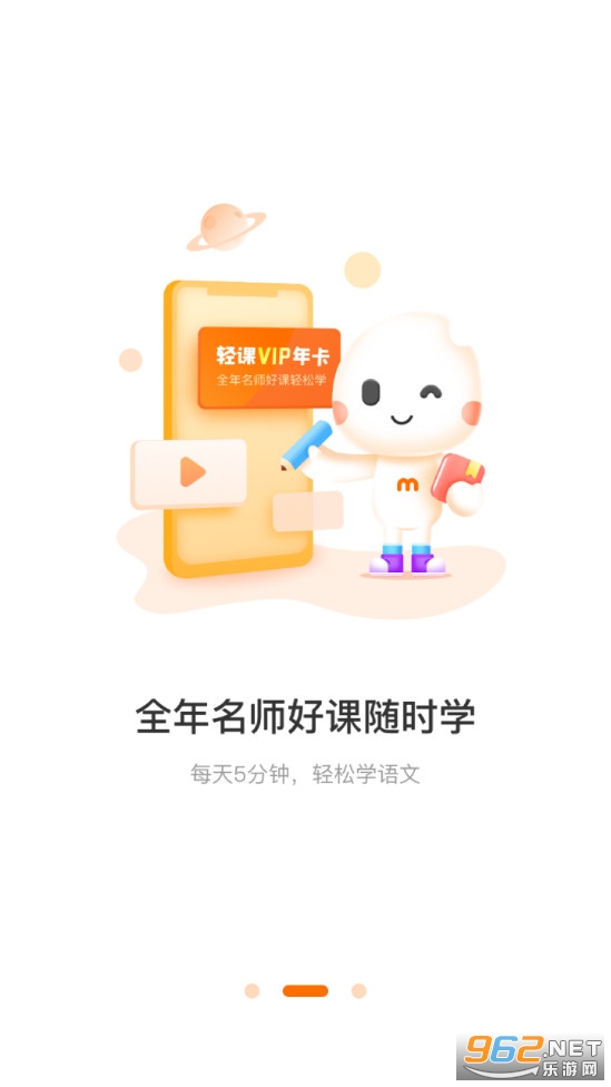 һ��ѧ���ֻ���v1.0.6 ��׿���ͼ2