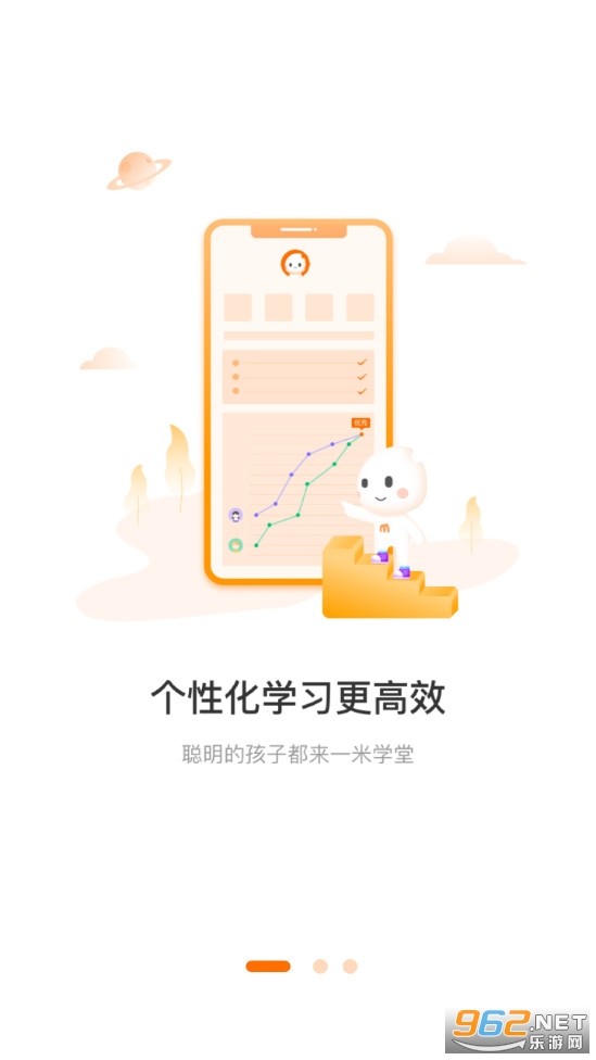 һ��ѧ���ֻ���v1.0.6 ��׿���ͼ1