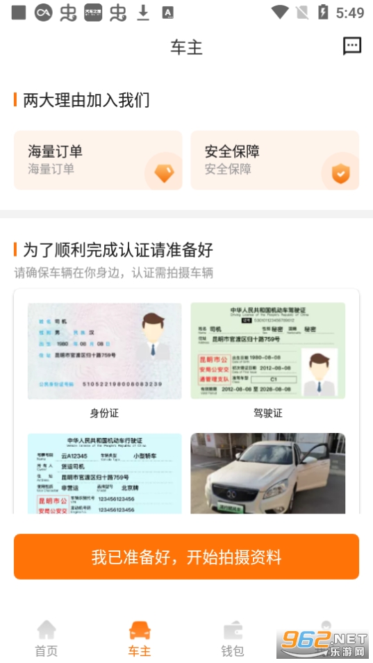 ��Լ����appv1.1.3 ��׿���ͼ3