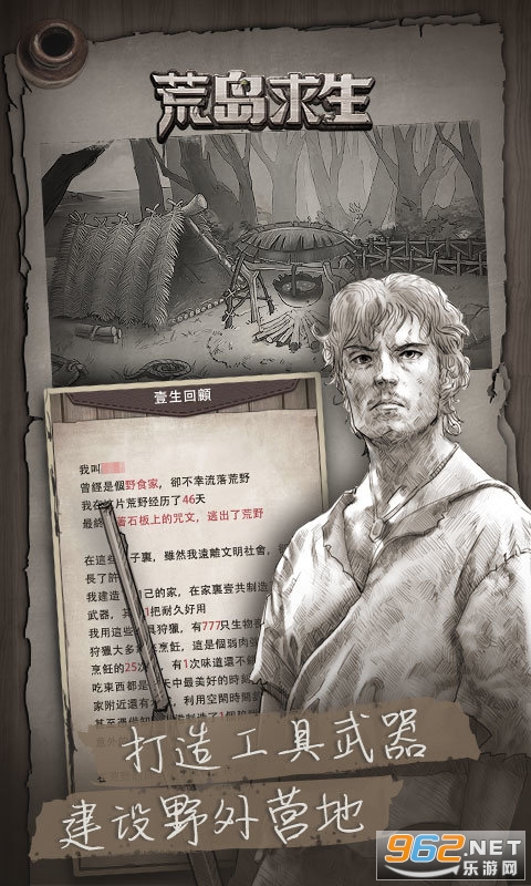 荒野日记:孤岛截图1